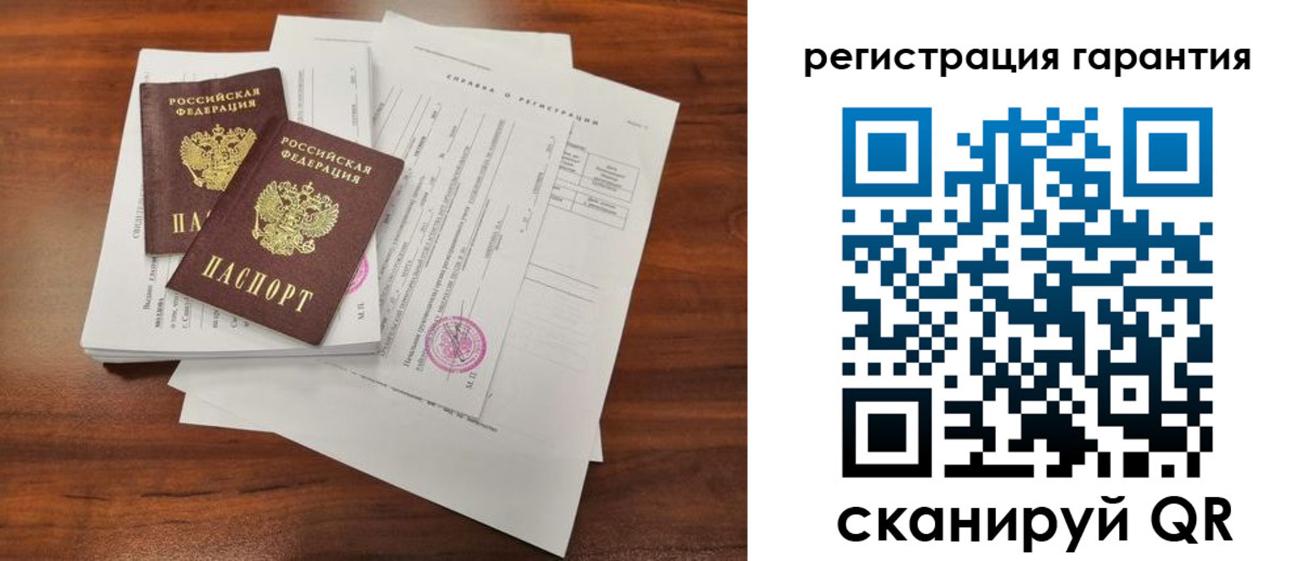 прописка гарантия в Лангепасе